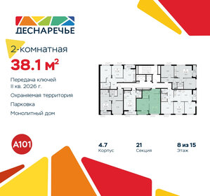 35,8 м², 2-комнатная квартира 10 466 468 ₽ - изображение 19