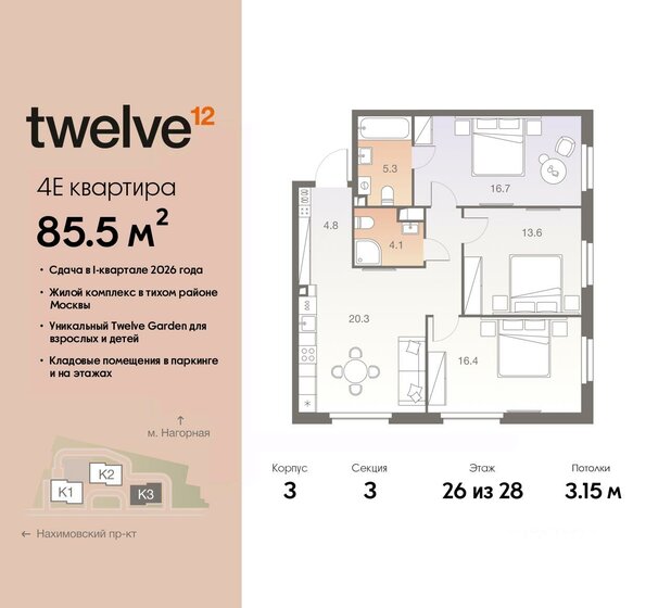 85,5 м², 4-комнатная квартира 33 704 100 ₽ - изображение 51
