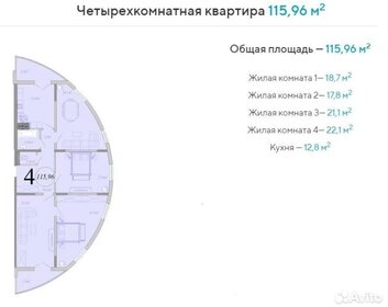 Квартира 116 м², 4-комнатная - изображение 1