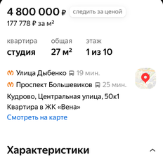 Квартира 50 м², 2-комнатная - изображение 2