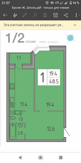 48,5 м², 1-комнатная квартира 4 500 000 ₽ - изображение 1