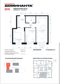 Квартира 57,7 м², 2-комнатная - изображение 1