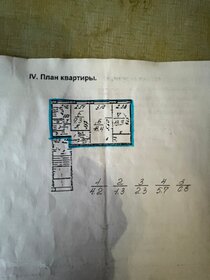 54 м², 3-комнатная квартира 10 500 000 ₽ - изображение 72