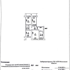 Квартира 80,8 м², 4-комнатная - изображение 2
