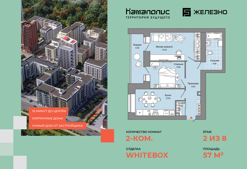 57 м², 2-комнатная квартира 8 391 880 ₽ - изображение 1