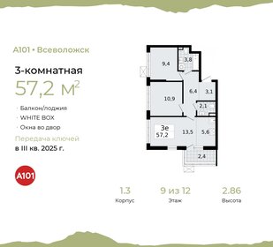 56,2 м², 3-комнатная квартира 7 894 835 ₽ - изображение 21