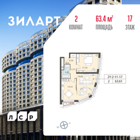 64 м², 2-комнатная квартира 31 500 000 ₽ - изображение 1