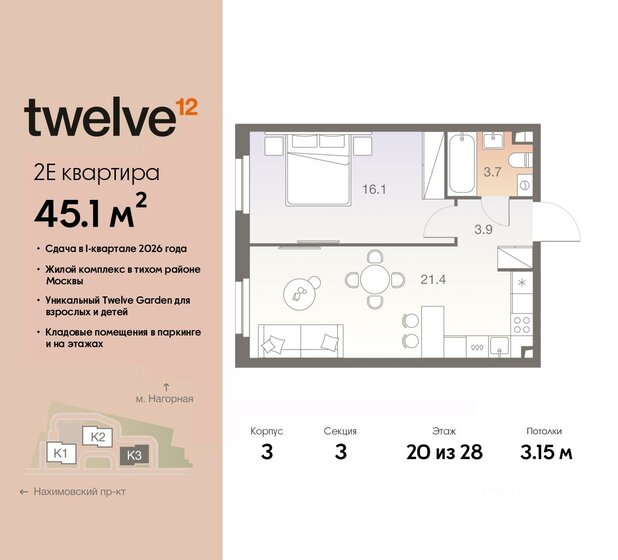 45,1 м², 2-комнатная квартира 19 162 990 ₽ - изображение 1
