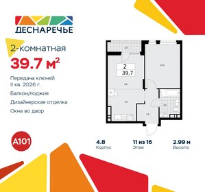 Квартира 39,7 м², 2-комнатная - изображение 1