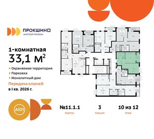 47,5 м², 1-комнатная квартира 14 100 000 ₽ - изображение 30