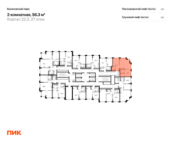 56 м², 2-комнатная квартира 16 250 000 ₽ - изображение 40