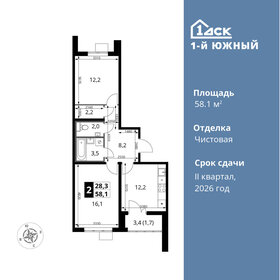 61,4 м², 2-комнатная квартира 12 967 680 ₽ - изображение 52