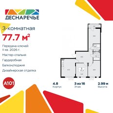 Квартира 77,7 м², 3-комнатная - изображение 3