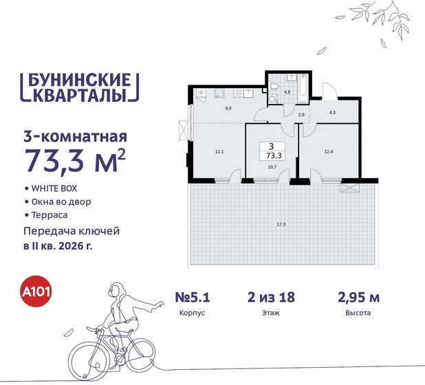 73,3 м², 3-комнатная квартира 14 585 792 ₽ - изображение 31