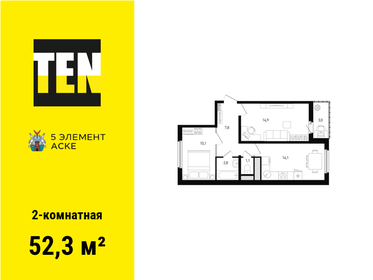 56 м², 3-комнатная квартира 6 200 000 ₽ - изображение 41