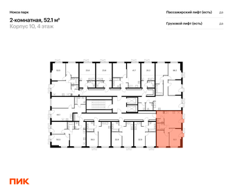 52,1 м², 2-комнатная квартира 9 198 411 ₽ - изображение 28