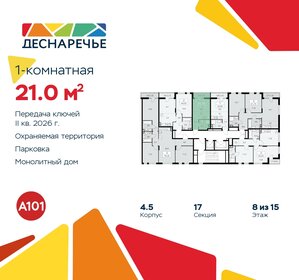 22,3 м², квартира-студия 7 357 599 ₽ - изображение 24