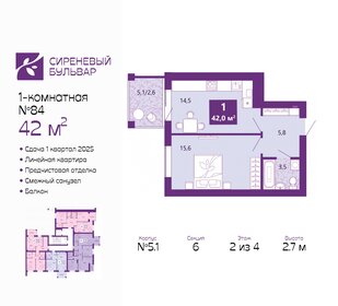 42,5 м², 1-комнатная квартира 5 652 500 ₽ - изображение 6