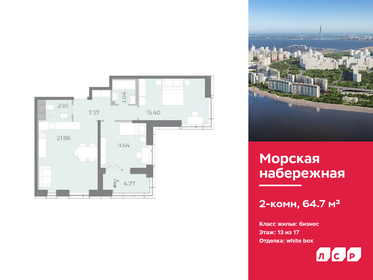 61,4 м², 2-комнатная квартира 15 402 751 ₽ - изображение 26