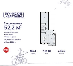 52 м², 2-комнатная квартира 12 350 000 ₽ - изображение 121