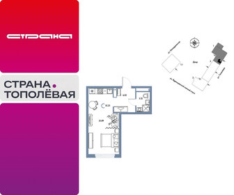 Квартира 32,2 м², студия - изображение 1