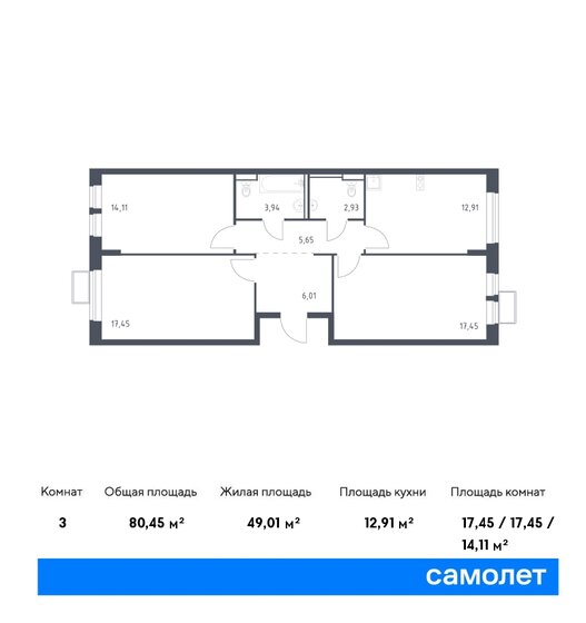 78,6 м², 3-комнатная квартира 11 328 811 ₽ - изображение 23