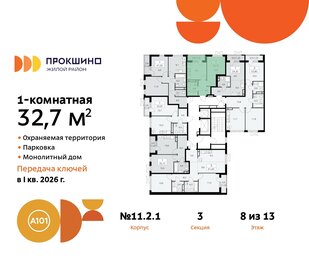 32,8 м², 1-комнатная квартира 7 400 100 ₽ - изображение 110