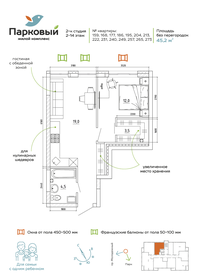 29,3 м², квартира-студия 3 555 000 ₽ - изображение 89