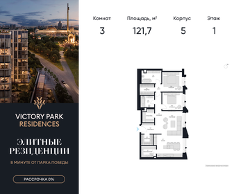 Квартира 121,7 м², 3-комнатная - изображение 1