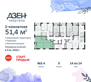 49,7 м², 2-комнатная квартира 15 600 000 ₽ - изображение 69