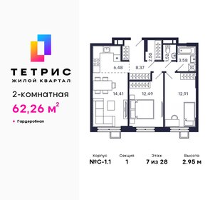 47 м², 2-комнатная квартира 14 600 000 ₽ - изображение 132