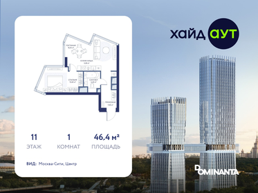 Квартира 46,4 м², 1-комнатная - изображение 1