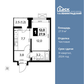 27,9 м², квартира-студия 8 300 000 ₽ - изображение 58