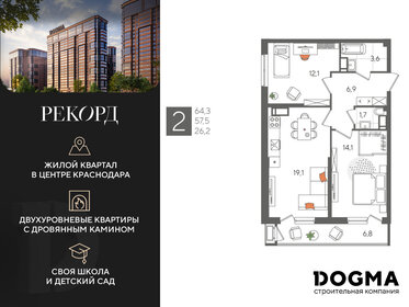 64,2 м², 2-комнатная квартира 11 600 000 ₽ - изображение 35