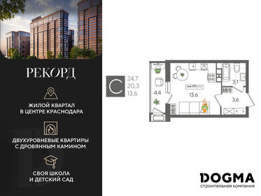 24,7 м², квартира-студия 7 041 970 ₽ - изображение 55