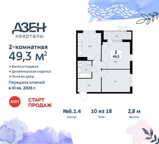 Квартира 49,3 м², 2-комнатная - изображение 1