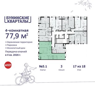 77,9 м², 4-комнатная квартира 16 769 455 ₽ - изображение 2