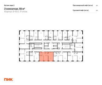 Квартира 55 м², 2-комнатная - изображение 2