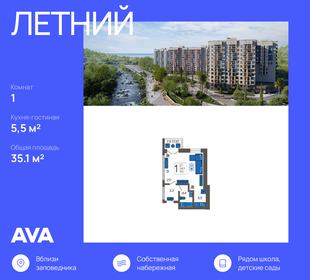 Квартира 35,1 м², студия - изображение 1