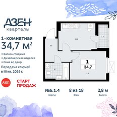 Квартира 34,7 м², 1-комнатная - изображение 3