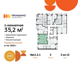 35,4 м², 1-комнатная квартира 10 120 545 ₽ - изображение 19