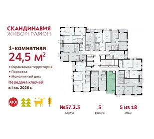 24,3 м², квартира-студия 7 995 470 ₽ - изображение 26