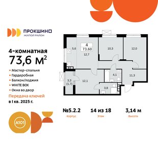 115 м², 4-комнатная квартира 25 900 000 ₽ - изображение 98