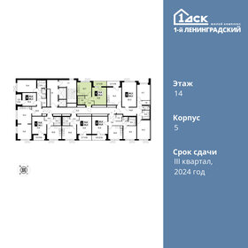 42,2 м², 1-комнатная квартира 9 200 000 ₽ - изображение 41