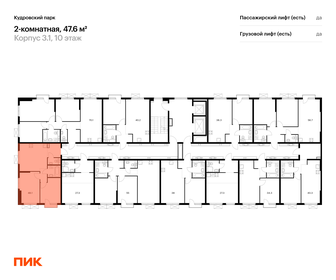 41,8 м², 1-комнатная квартира 9 175 000 ₽ - изображение 76