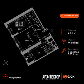 70 м², 4-комнатная квартира 18 500 000 ₽ - изображение 86