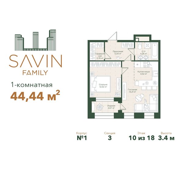 44,4 м², 1-комнатная квартира 13 439 323 ₽ - изображение 38