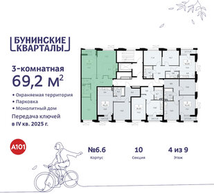 69,6 м², 3-комнатная квартира 14 374 285 ₽ - изображение 23
