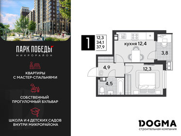 38,4 м², 1-комнатная квартира 5 000 000 ₽ - изображение 63