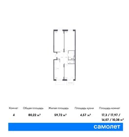 78,6 м², 3-комнатная квартира 14 398 278 ₽ - изображение 23